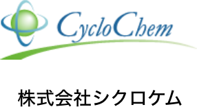 株式会社シクロケム